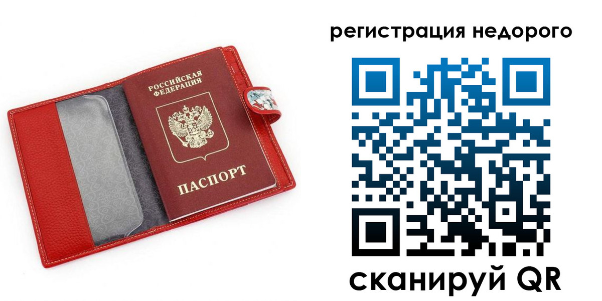 прописка от собственника в Печорах