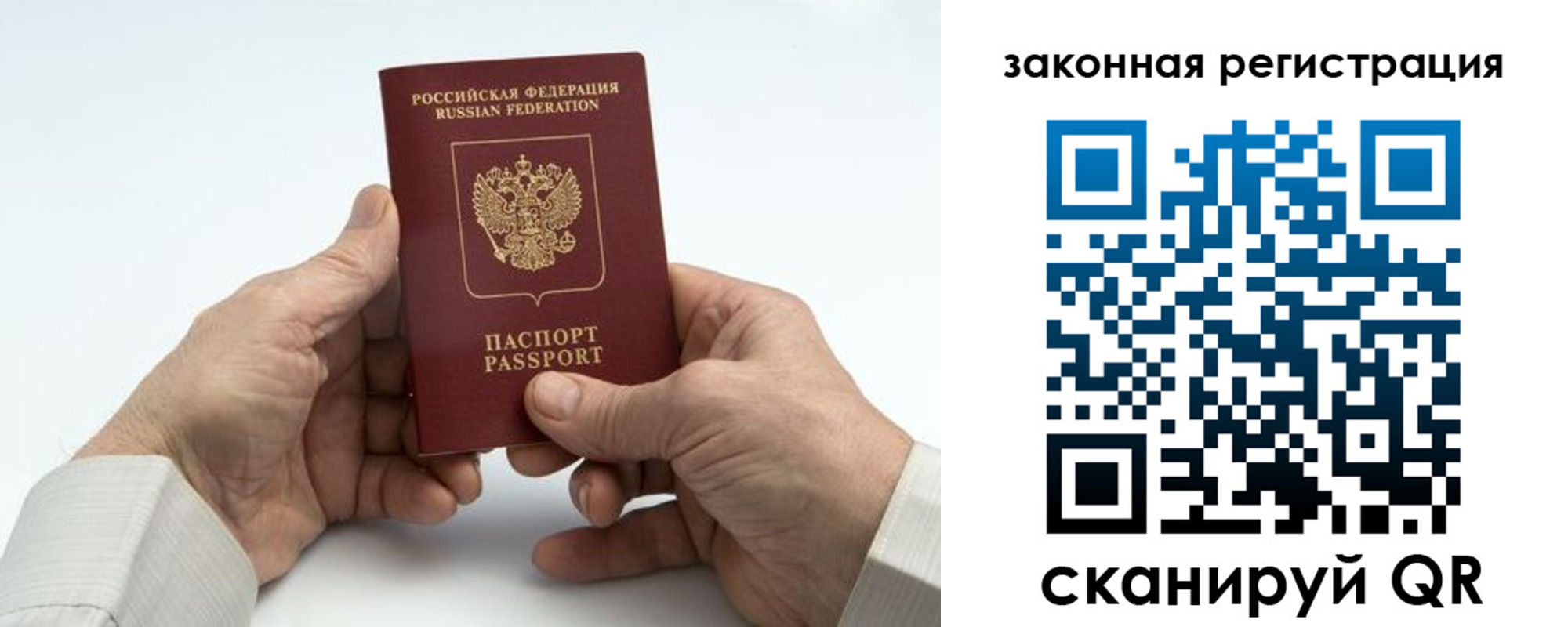 прописка в квартире в Печорах