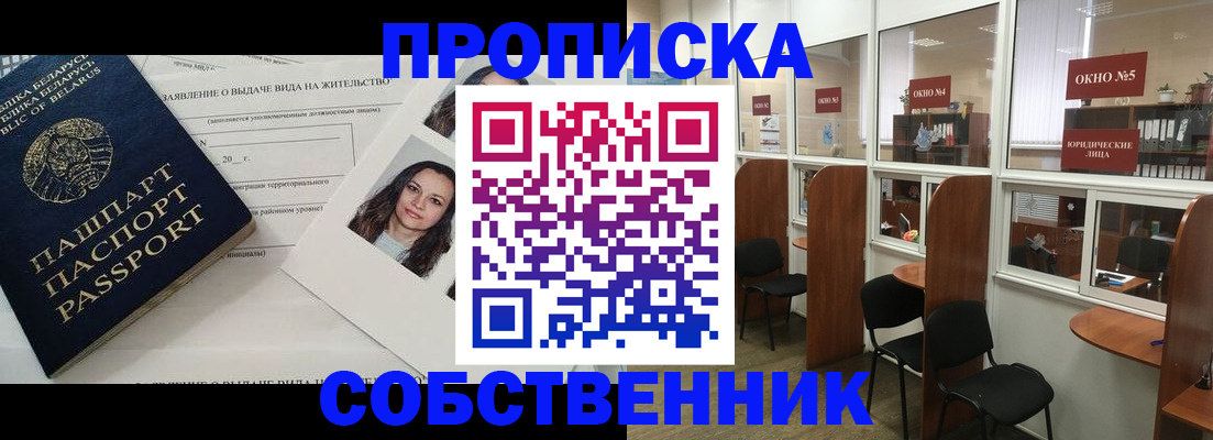 временная регистрация надежно в Печорах