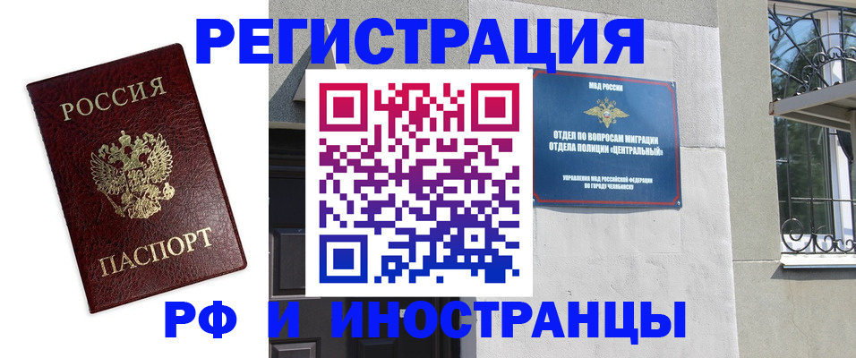 временная регистрация надежно в Печорах