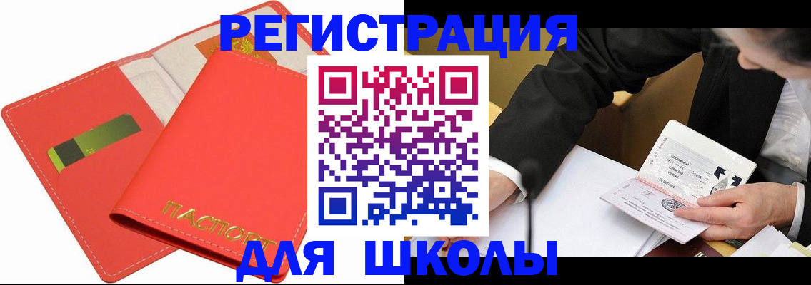 временная регистрация поиск в Печорах