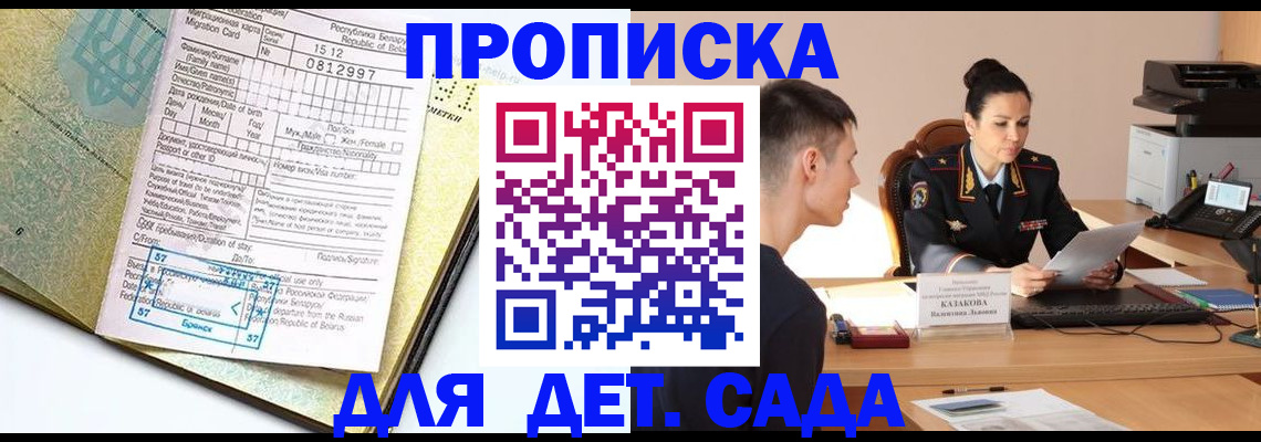 прописка поиск в Печорах