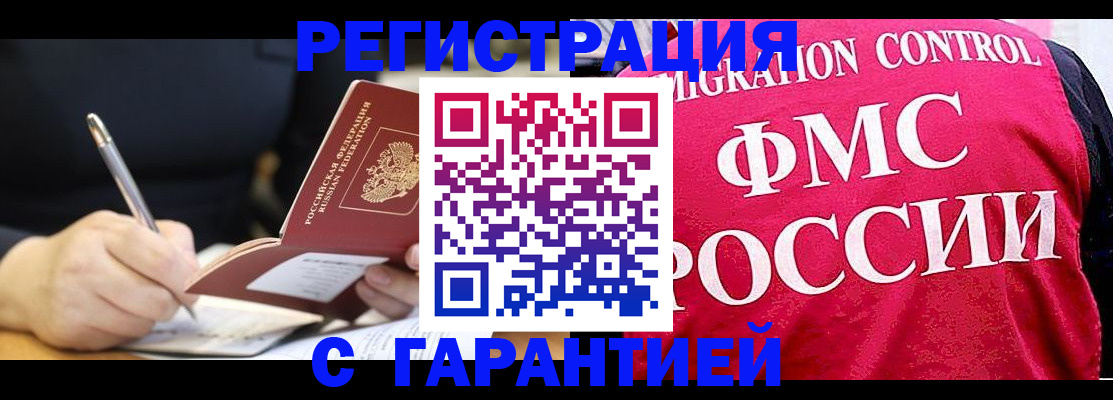 временная регистрация недорого в Печорах