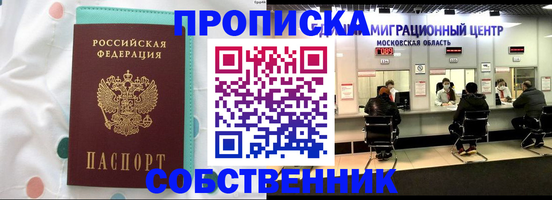 прописка в квартире в Печорах