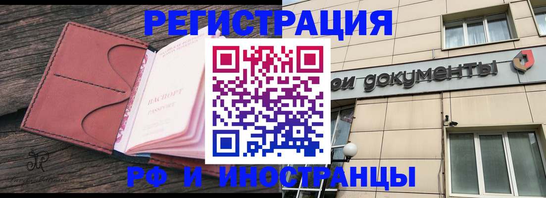 прописка для кредита в Печорах