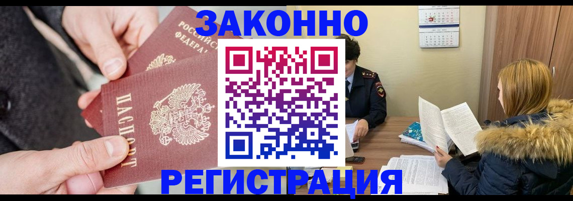 временная регистрация купить в Печорах