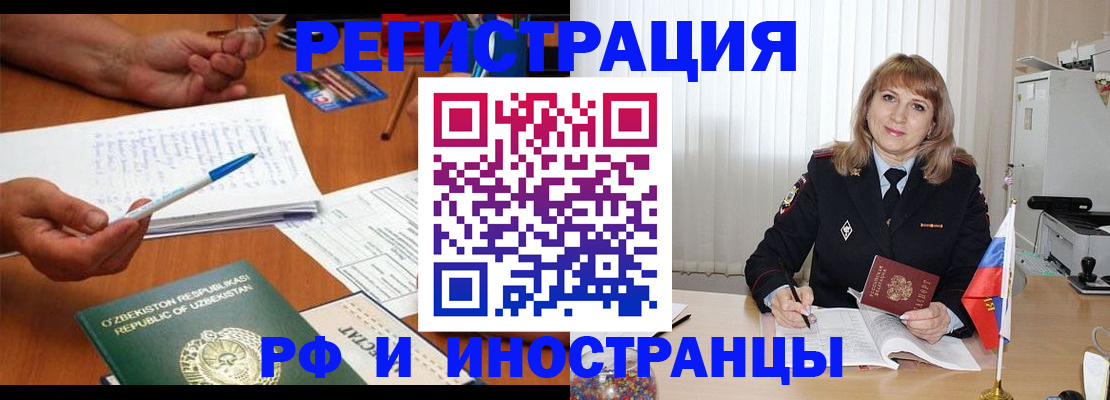 прописка для военкомата в Печорах